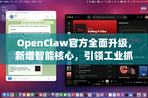 OpenClaw官方全面升级，新增智能核心，引领工业抓取技术新纪元-第1张图片-OpenClaw开源下载|官方OpenClaw下载