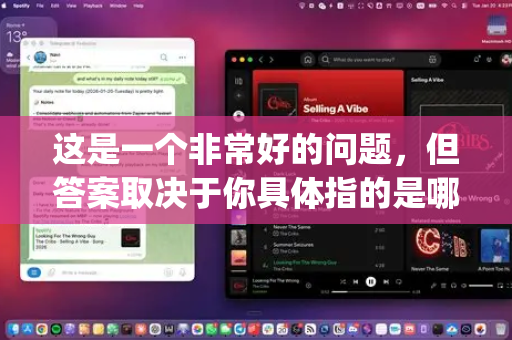 这是一个非常好的问题，但答案取决于你具体指的是哪个openclaw。目前有两种主流的可能性-第1张图片-OpenClaw开源下载|官方OpenClaw下载
