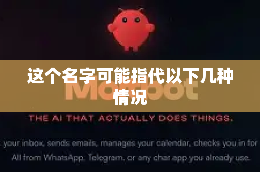 这个名字可能指代以下几种情况