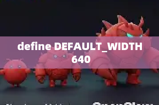 define DEFAULT_WIDTH 640-第1张图片-OpenClaw开源下载|官方OpenClaw下载