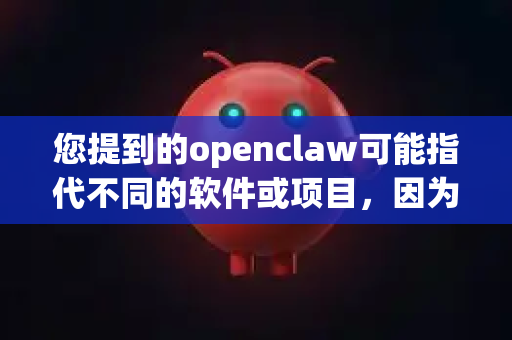 您提到的openclaw可能指代不同的软件或项目，因为这个名字在多个领域被使用。为了提供准确的帮助，我将针对几种最常见的可能性，分别给出兼容性设置的建议