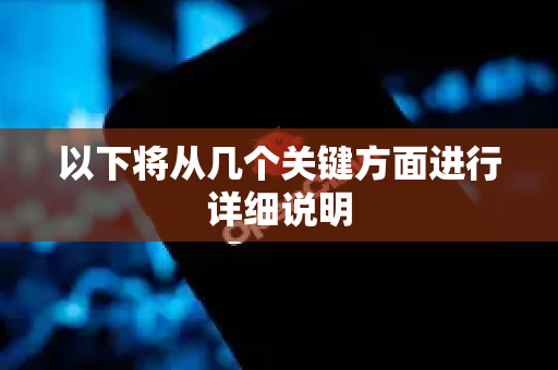 以下将从几个关键方面进行详细说明-第1张图片-OpenClaw开源下载|官方OpenClaw下载