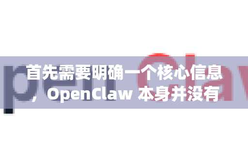 首先需要明确一个核心信息，OpenClaw 本身并没有官方发布的、专门为平板触控优化的独立版本