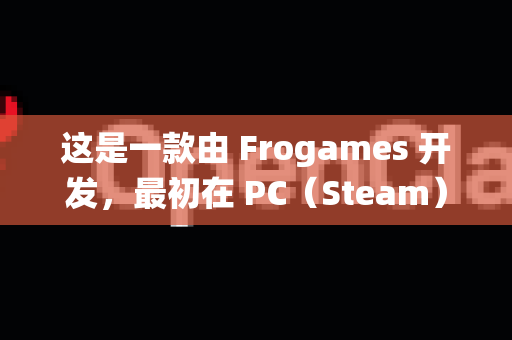 这是一款由 Frogames 开发，最初在 PC（Steam）上发布，后来移植到 Android 平台的硬核动作游戏，以其黑暗哥特风格、爽快的连招和经典的战斧、忍龙式手感而闻名