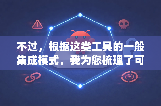 不过，根据这类工具的一般集成模式，我为您梳理了可能的集成路径和通用方法，您可以根据 OpenClaw 的具体性质尝试