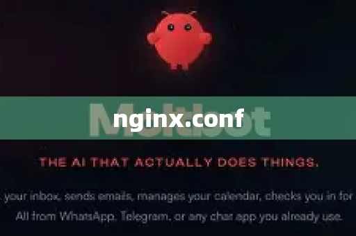 nginx.conf-第1张图片-OpenClaw开源下载|官方OpenClaw下载