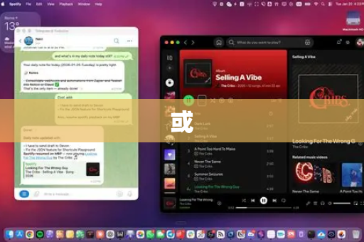 或-第1张图片-OpenClaw开源下载|官方OpenClaw下载 或-第1张图片-OpenClaw开源下载|官方OpenClaw下载