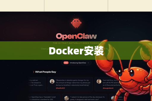 Docker安装
