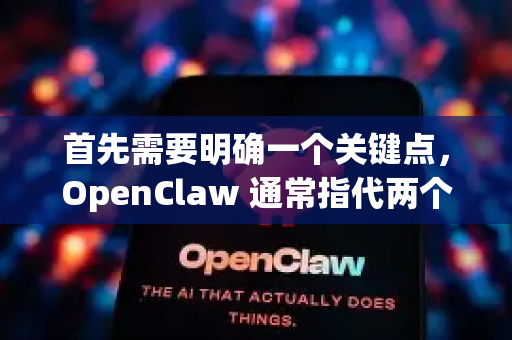 首先需要明确一个关键点，OpenClaw 通常指代两个不同的项目，它们的下载方式完全不同。请根据您的需求进行选择