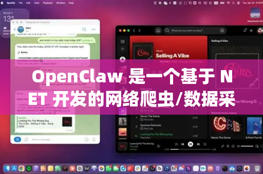 OpenClaw 是一个基于 NET 开发的网络爬虫/数据采集框架。其核心配置通常通过一个 XML 格式的文件（例如 OpenClaw.config）来管理。修改配置文件是定制爬虫行为的关键